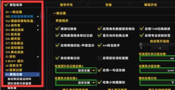 eui插件怎么设置任务提示