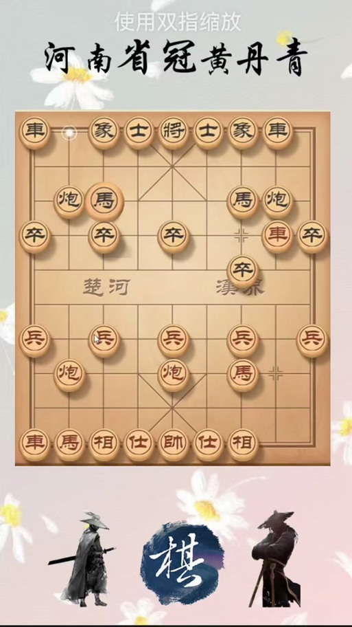 电脑版的天天象棋可以微信登录吗