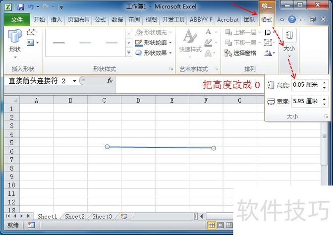 怎么把表格横的粘贴为竖的