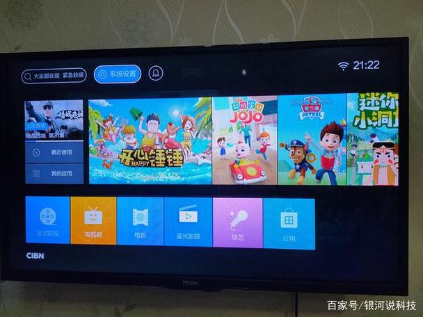 海尔电视如何连接WiFi图标