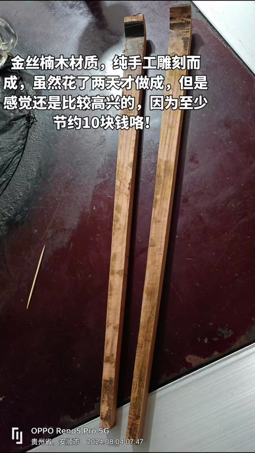 痒痒挠制作图纸缩略图