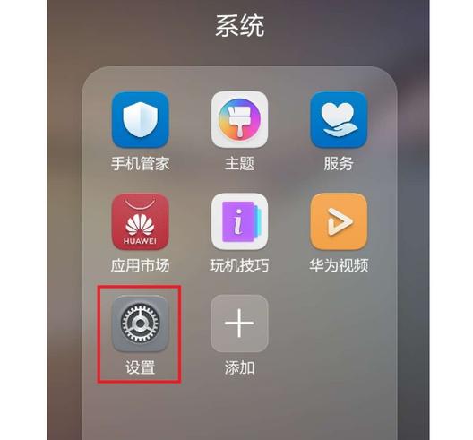 防偷窥屏怎么设置游戏截图