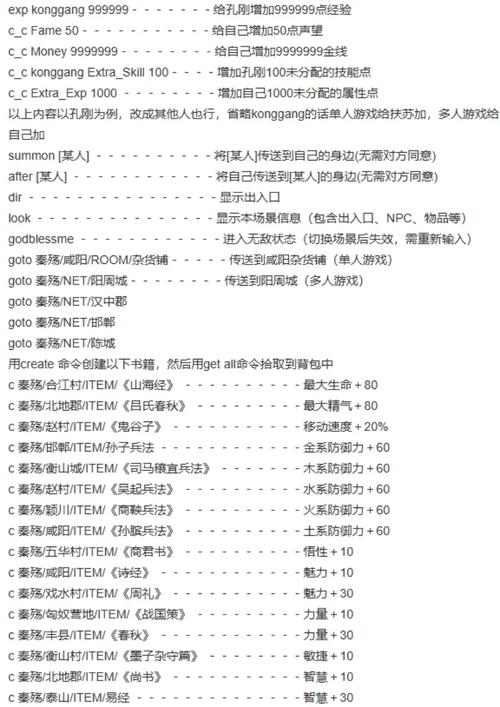 崩坏三gm指令代码大全