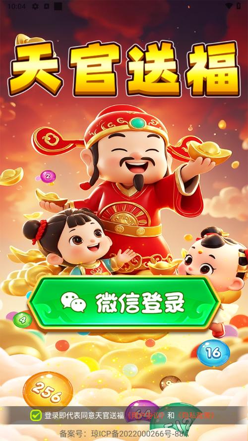 领红包游戏下载图标