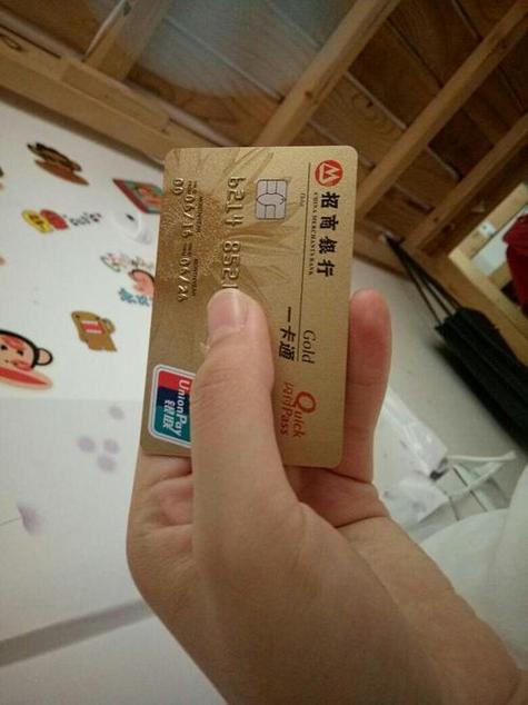 招商银行默认卡是什么意思截图