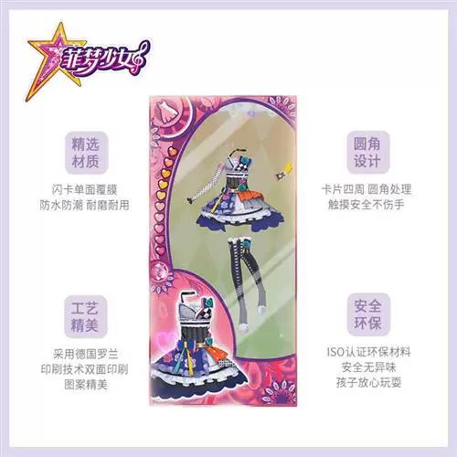 菲梦少女变身卡片图片缩略图