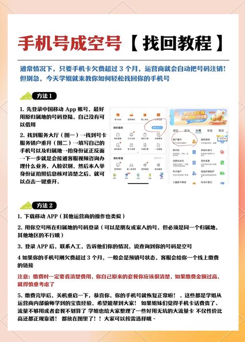 移动号码被注销了怎么恢复