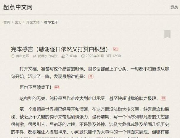 起点作家可以删作品吗