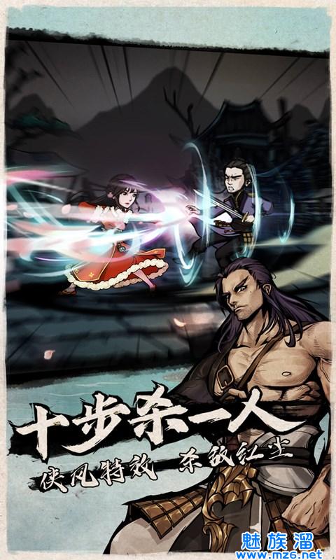 烟雨江湖改版下载