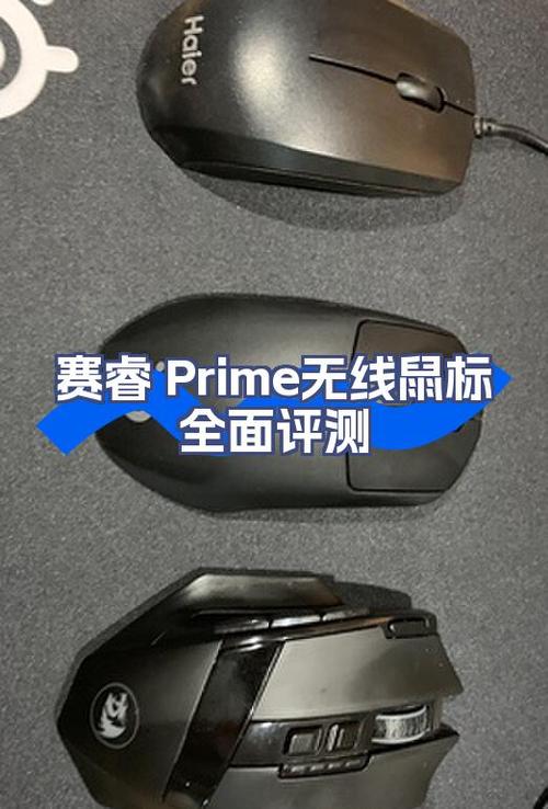 无线鼠标速度