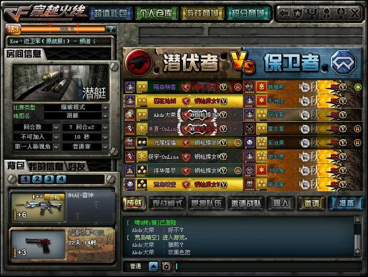 穿越火线最强的QQ号和密码