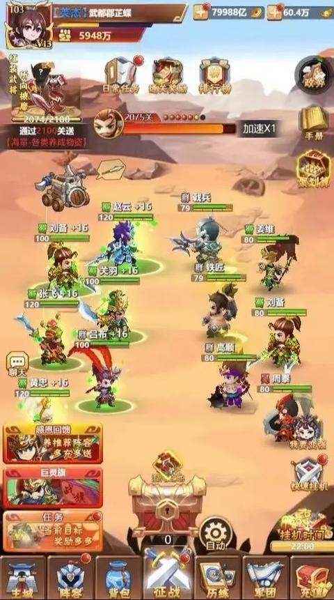 三国小游戏