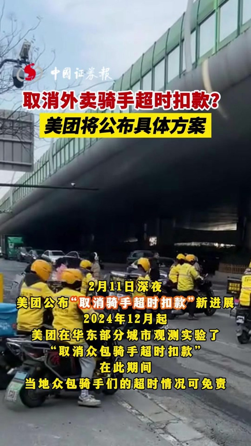 美团外卖没买准时宝超时怎么赔付