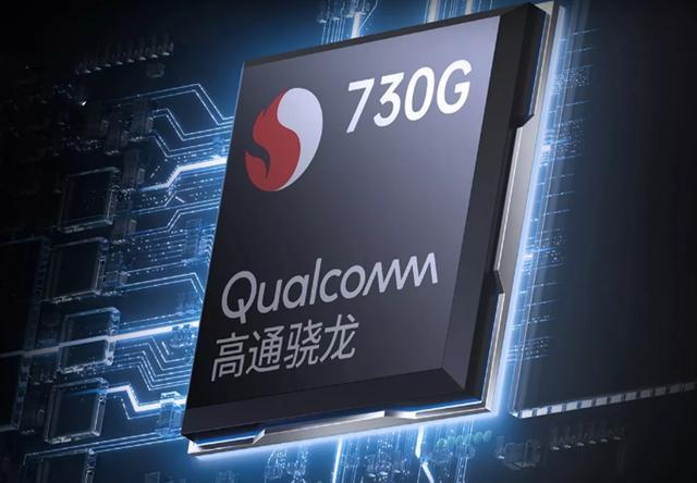 骁龙730g有哪些机型