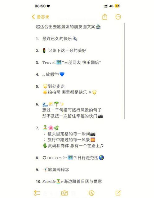 记录快乐时光的文案