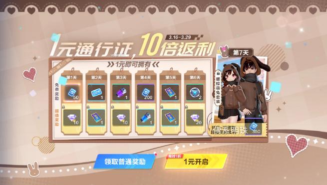 手游qq飞车注销账号缩略图