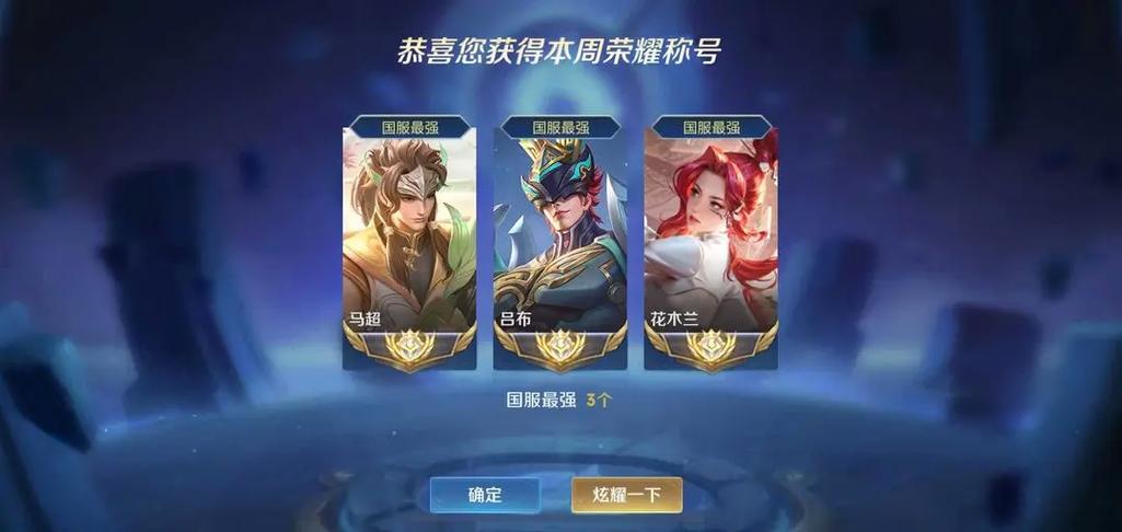 王者荣耀热度排行