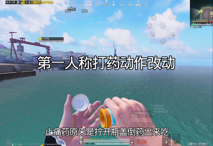 和平精英一边救人一边打药缩略图