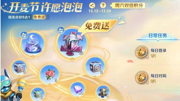 皮肤奖池只能领一次吗