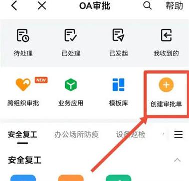 钉钉收款账户怎么修改