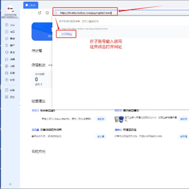 抖店聚合账户怎么提现