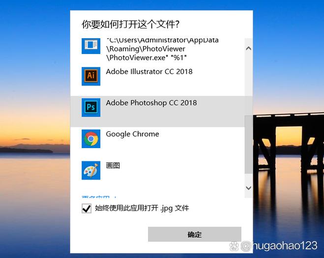 电脑双击图片无法直接打开