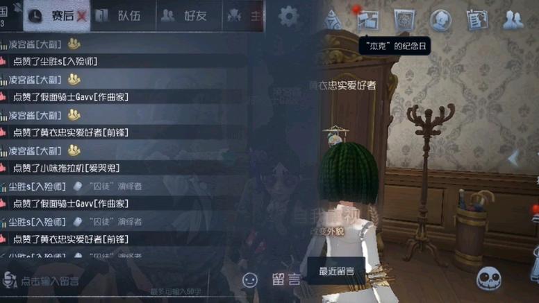 第五人格怎样看赛后回顾