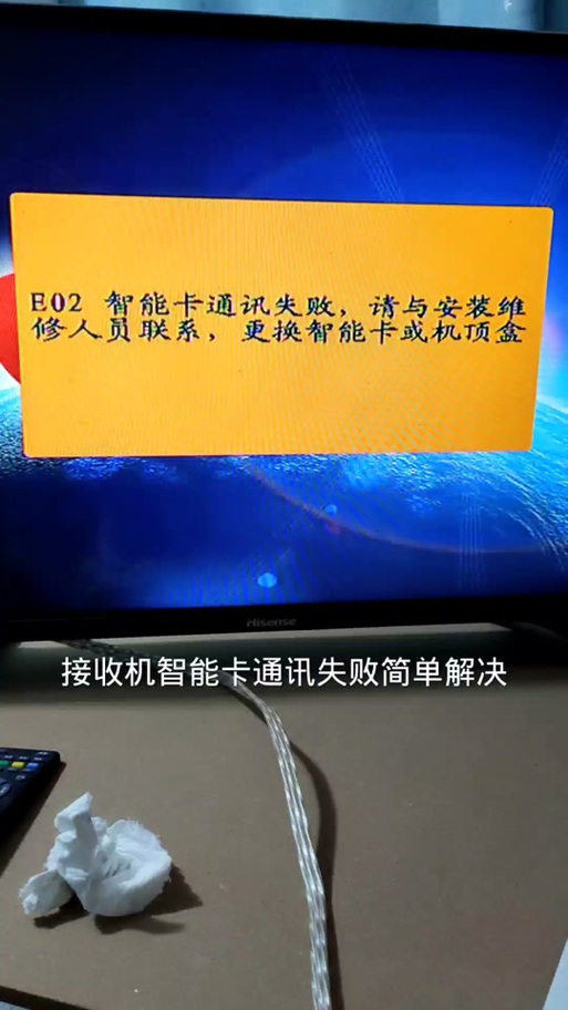 智能卡失效的解决办法是