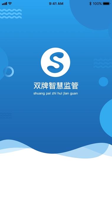 智慧管理app下载游戏截图