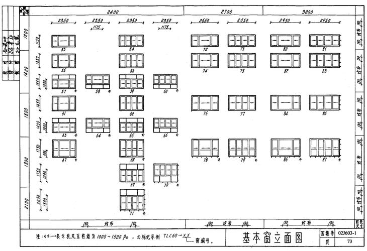02j603-1图集缩略图