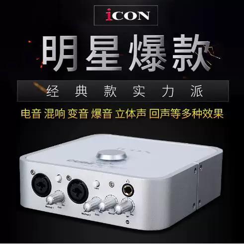 莱维特和艾肯麦克风对比