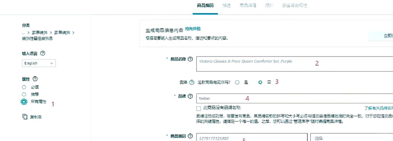 新产品上架的说说