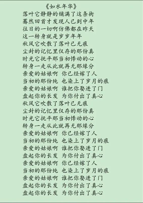如水年华暗示爱情吗
