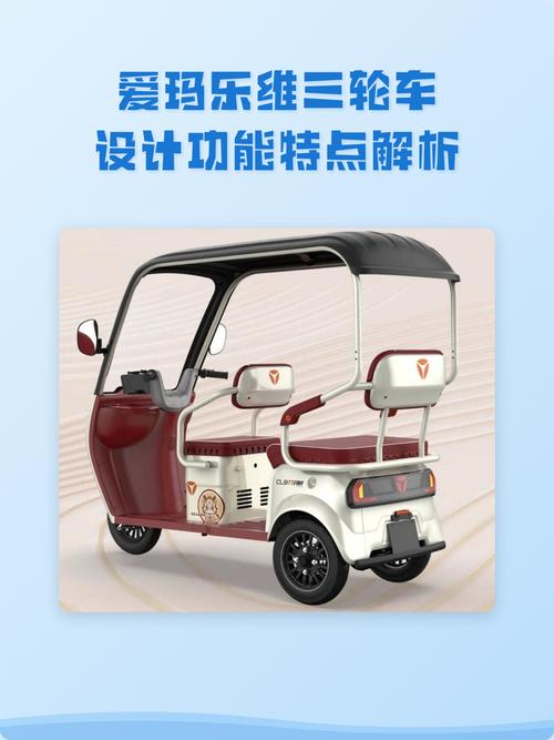 爱玛三轮乐维pro怎么样