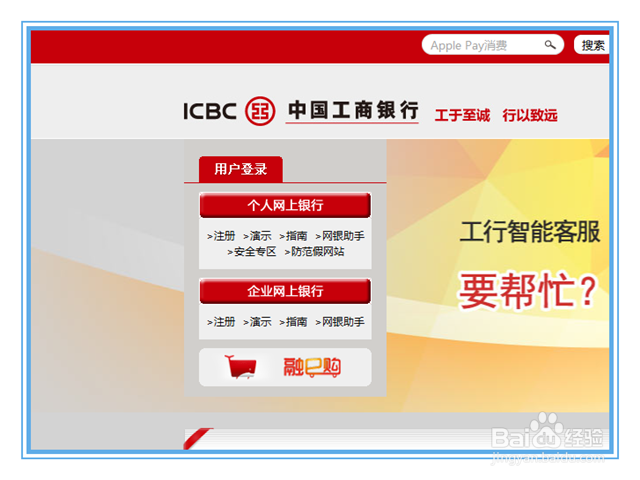 工行积分换话费