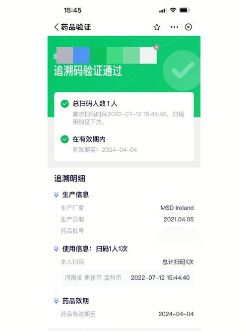 九价溯源码查询软件