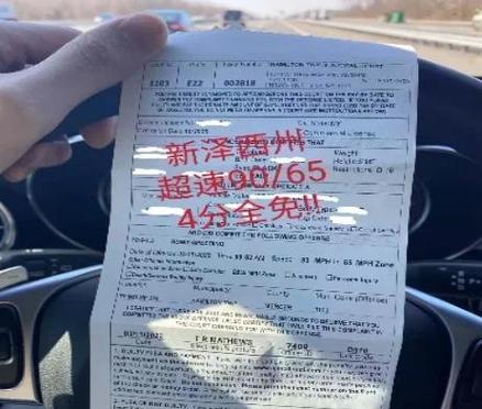 超速申诉技巧缩略图