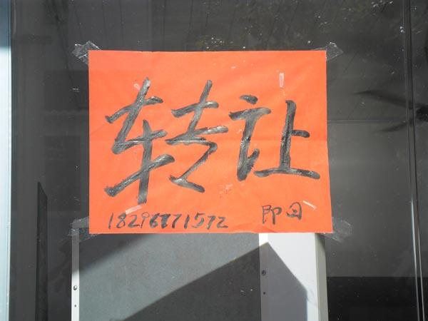 58同城商铺出租转让