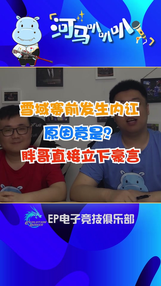 ep俱乐部老板