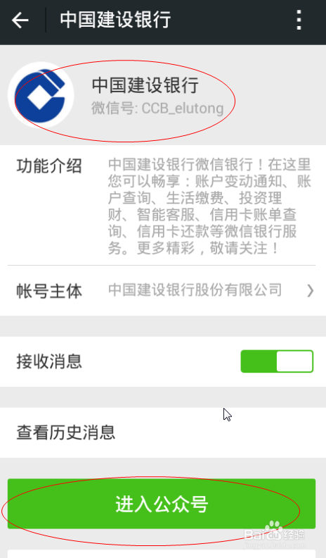 建设银行的短信费怎么取消