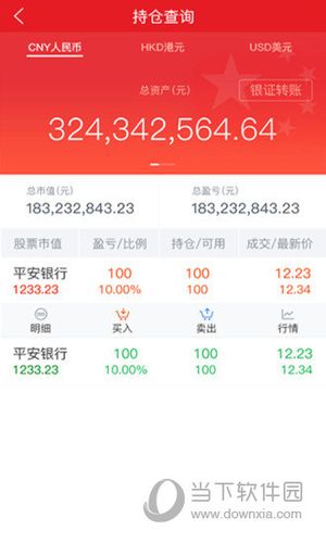 中信建投通用版官网下载