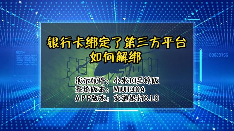 怎么解除电费绑定
