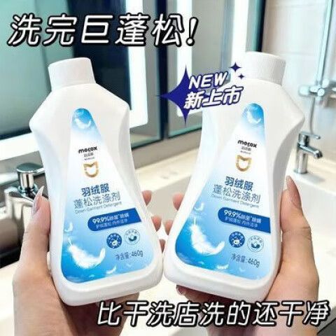 羽绒膨松剂排名一览表