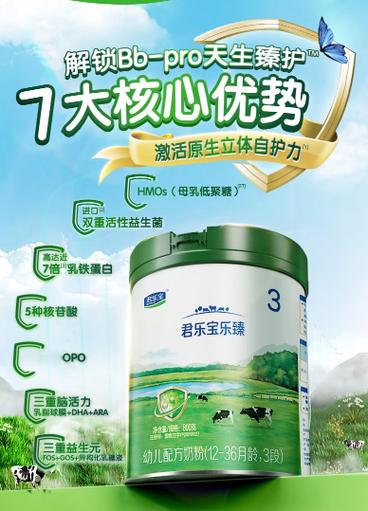 君乐宝哪款奶粉营养最全面