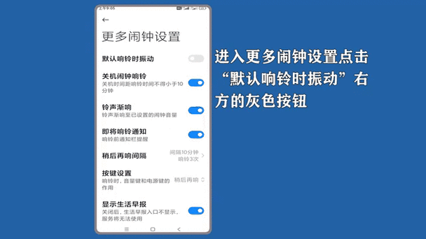 小米闹钟震动缩略图