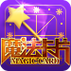 魔法卡片停服公告最新消息