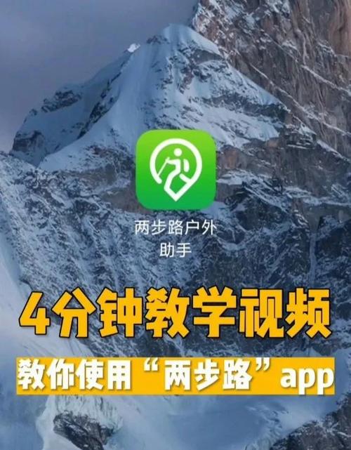 爬山app
