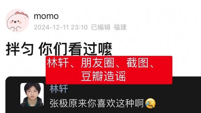 男生发聊天截图在朋友圈