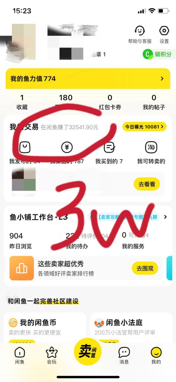 闲鱼卖掉的东西怎么重新上架
