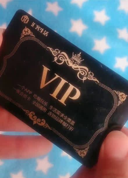汇客生活VIP